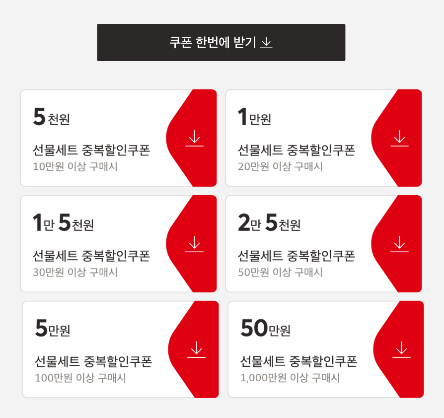 홈플러스 설 명절 한우 할인 소고기 반값 세일 행사