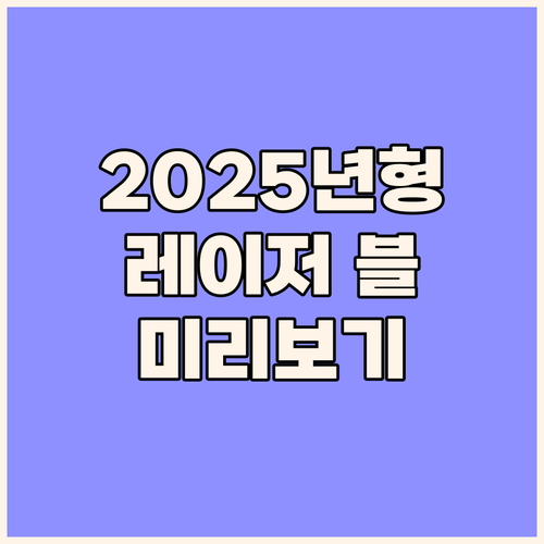 레이저 블레이드 16 2025년형 출