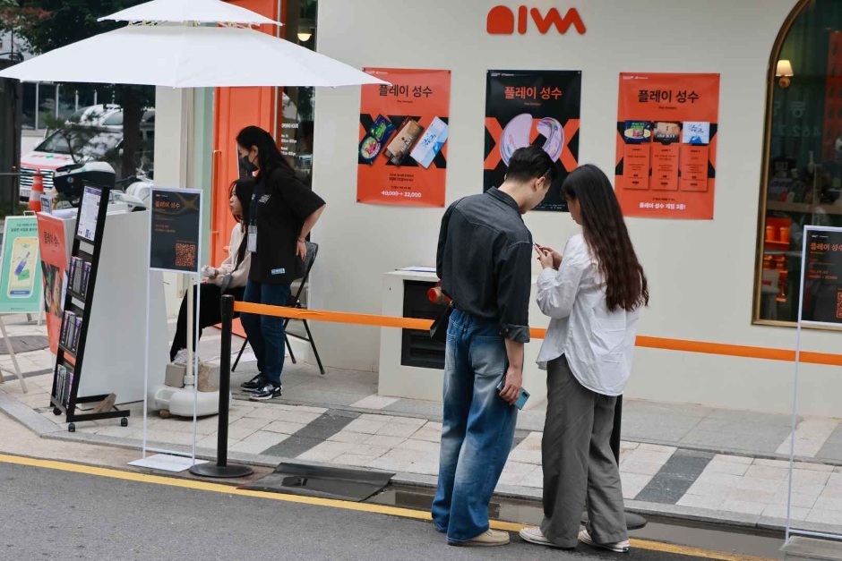 2024 크리에이티브X성수