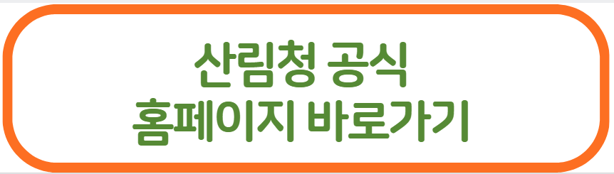 2025 식목일 가족 행사 추천｜아이와 함께하는 나무심기 체험