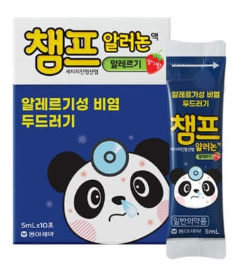 환절기 알레르기 비염 총정리|증상·약국 비염약 추천·어린이 약 가이드