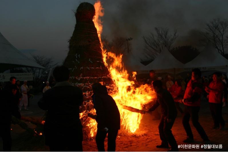 정월대보름 행사