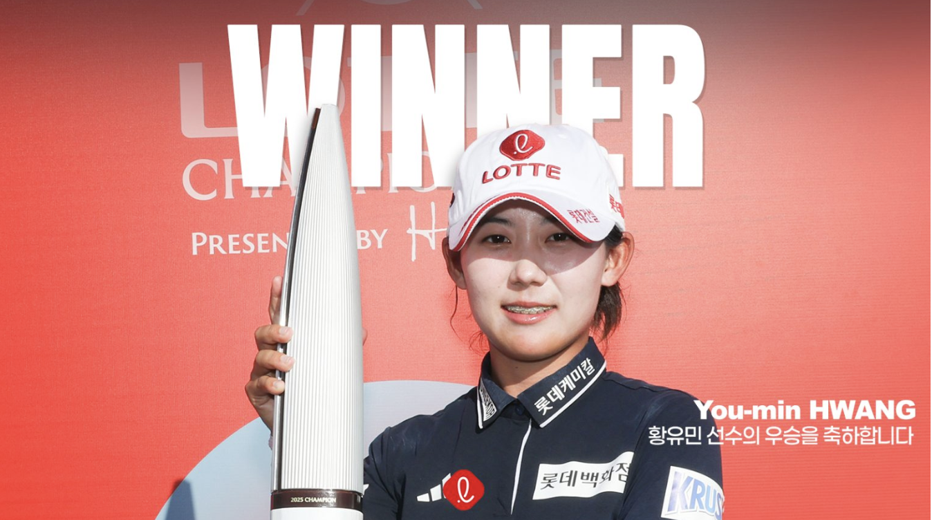 2025 LPGA 롯데챔피언십 우승 황유민