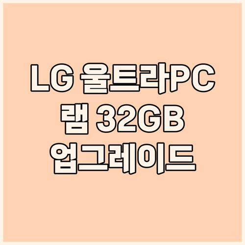 LG 울트라 PC 15 고민 끝! 3..