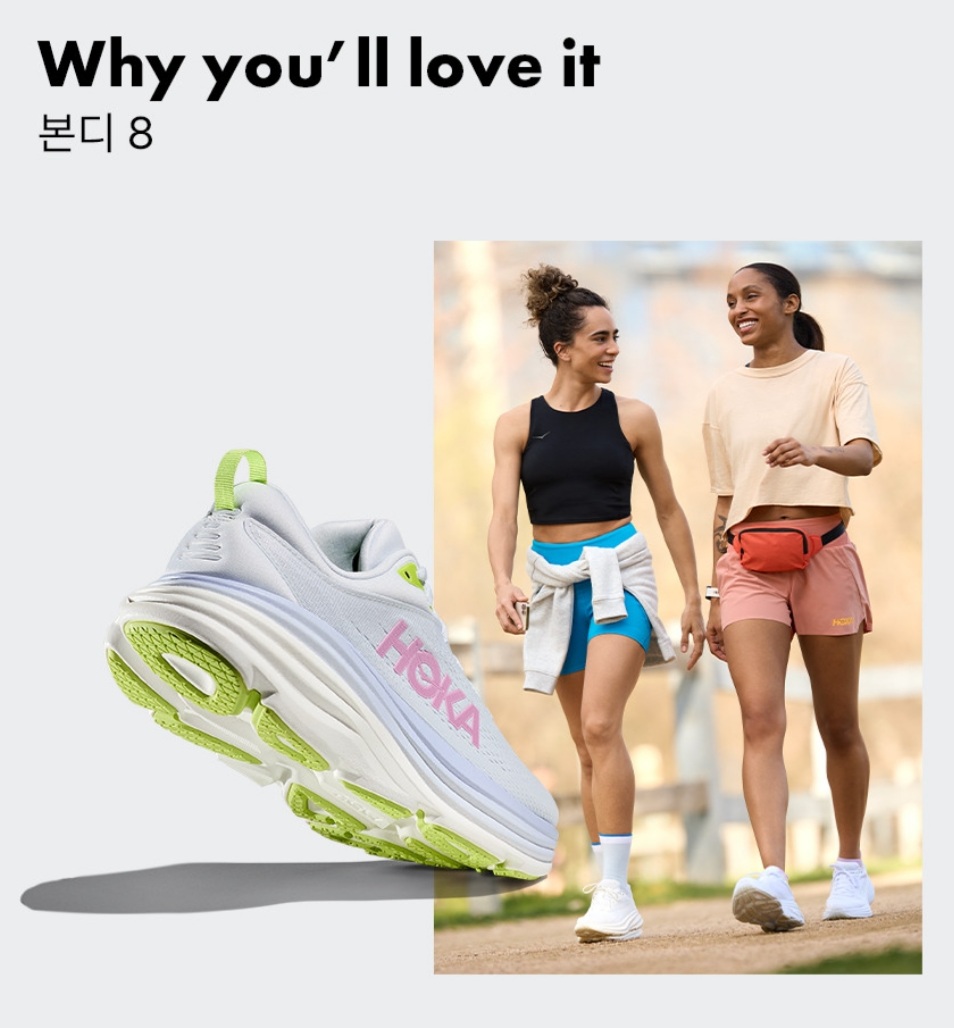 호카오네오네 본디8