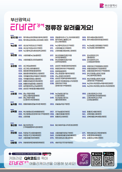 2025년 타바라 부산 강서 노선 완전 정복! 이렇게 이용하세요