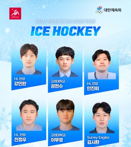 동계아시안게임 아이스하키 한일전 하이라이트