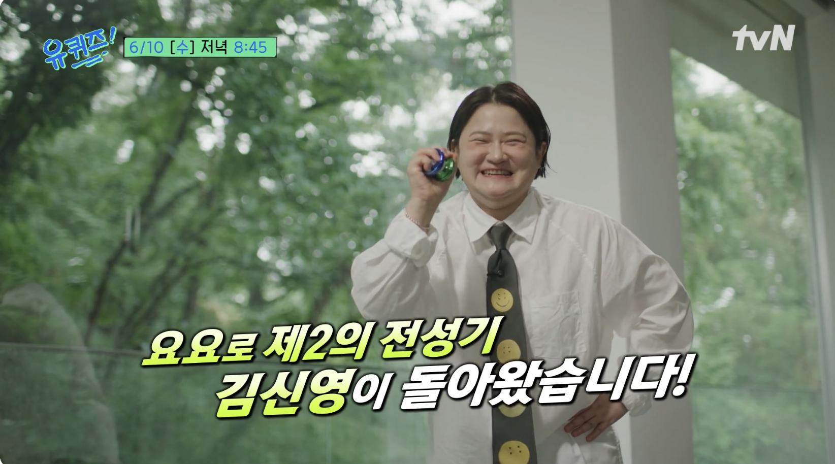 김신영 나이 프로필, 38kg 감량 이후 요요 경험과 현재 근황