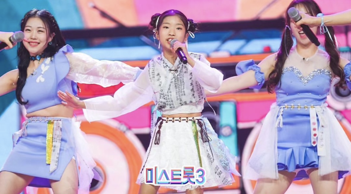 미스트롯3 방청 신청