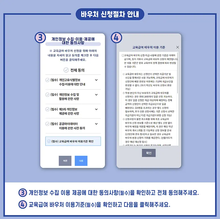 교육급여 신청