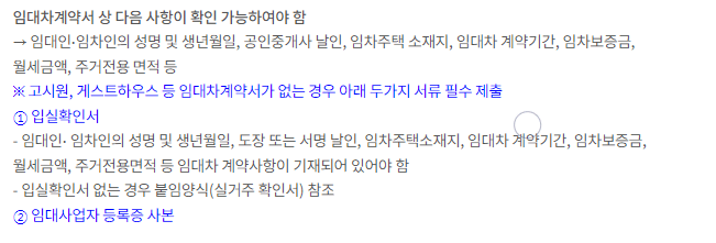 청년부동산중개보수비 이사지원