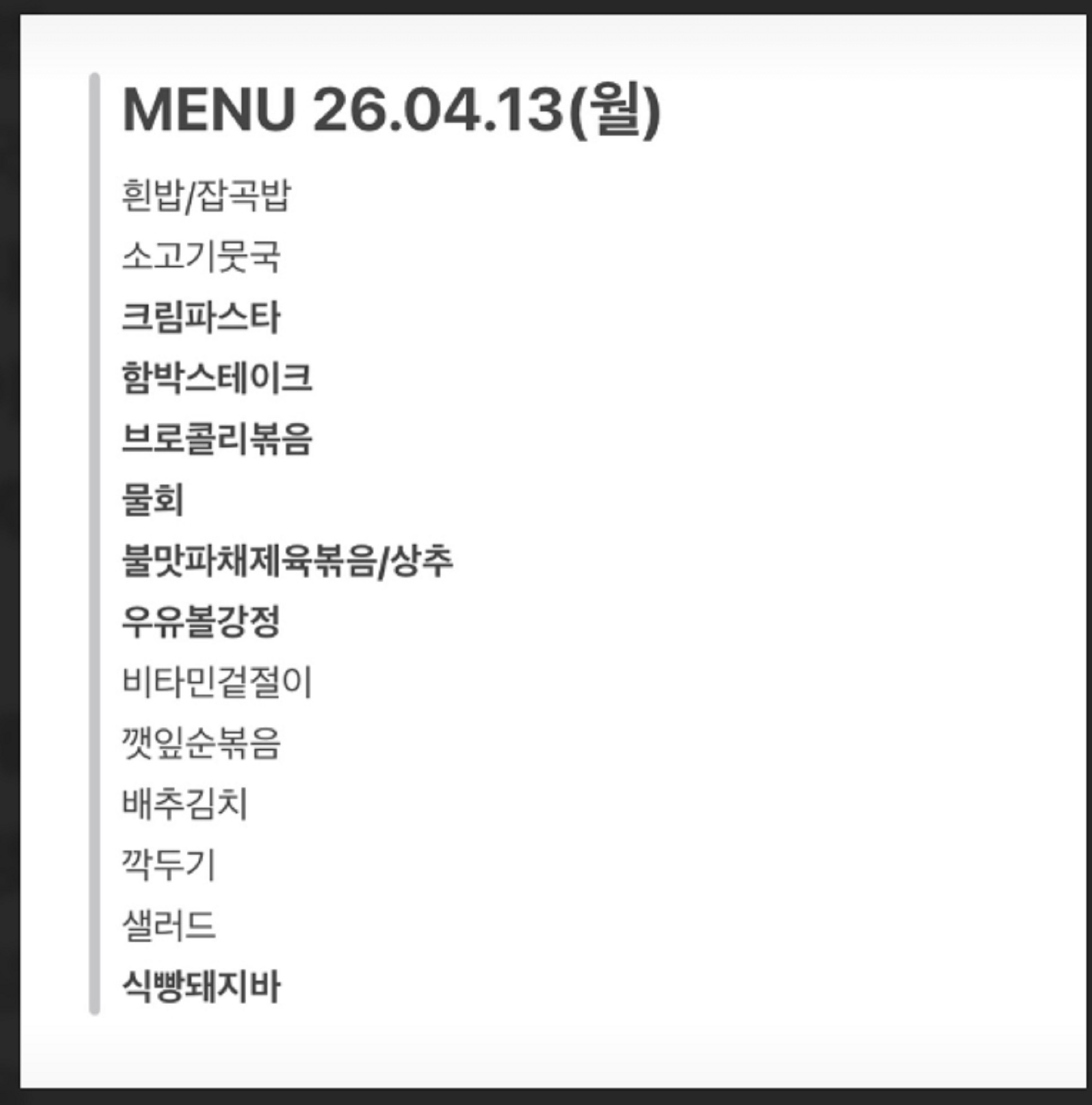 생활의달인-수원-한식-뷔페