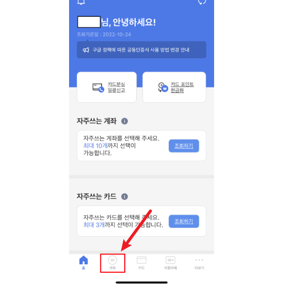 통장 압류 해지방법4