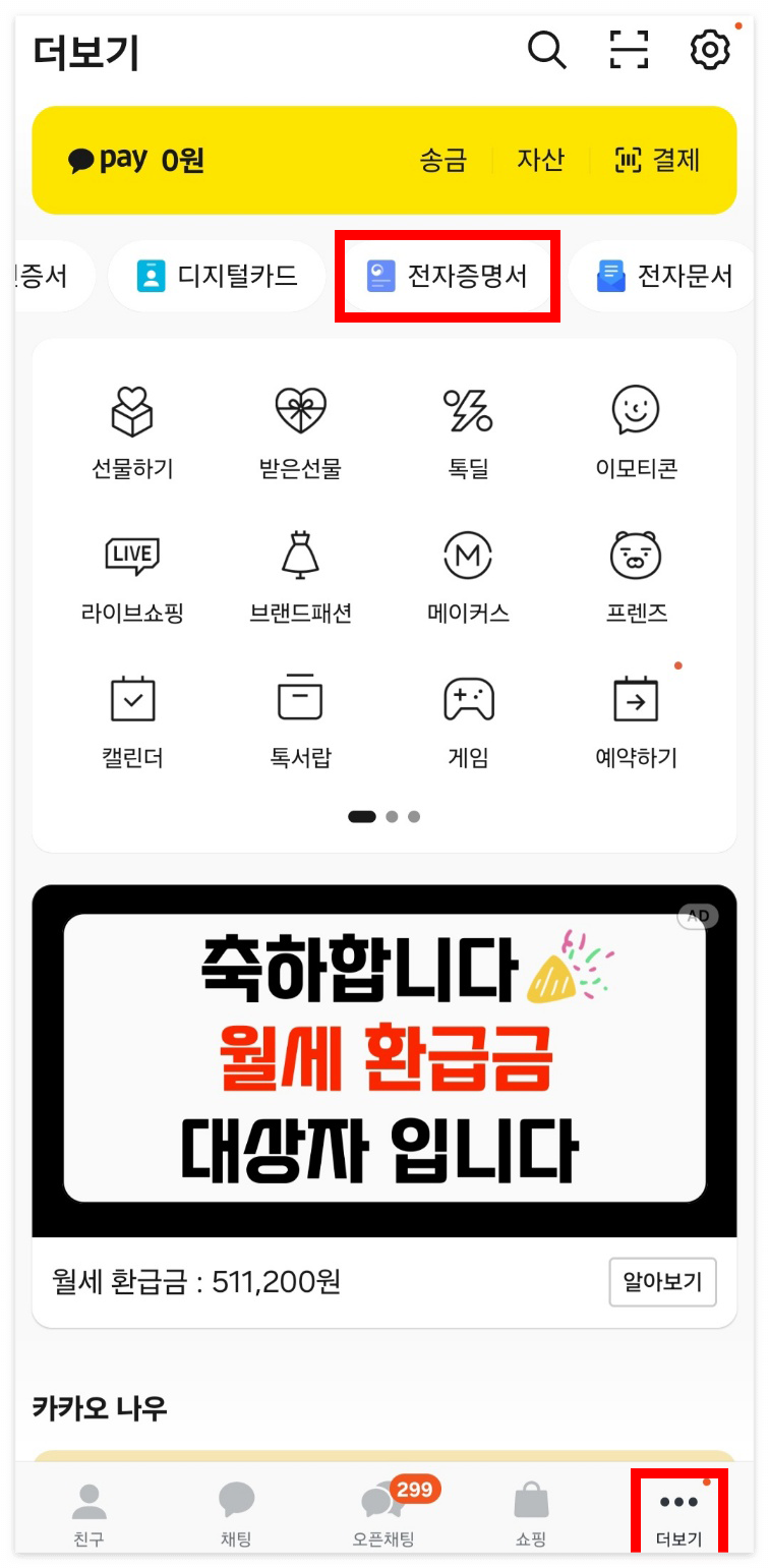 가족관계증명서 발급
