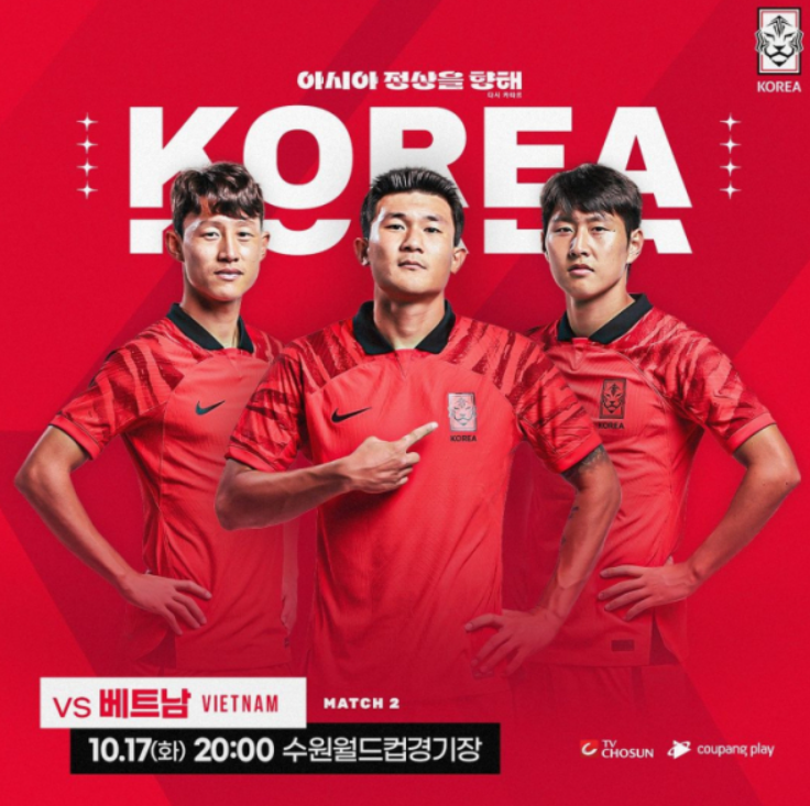 축구국가대표팀 생중계