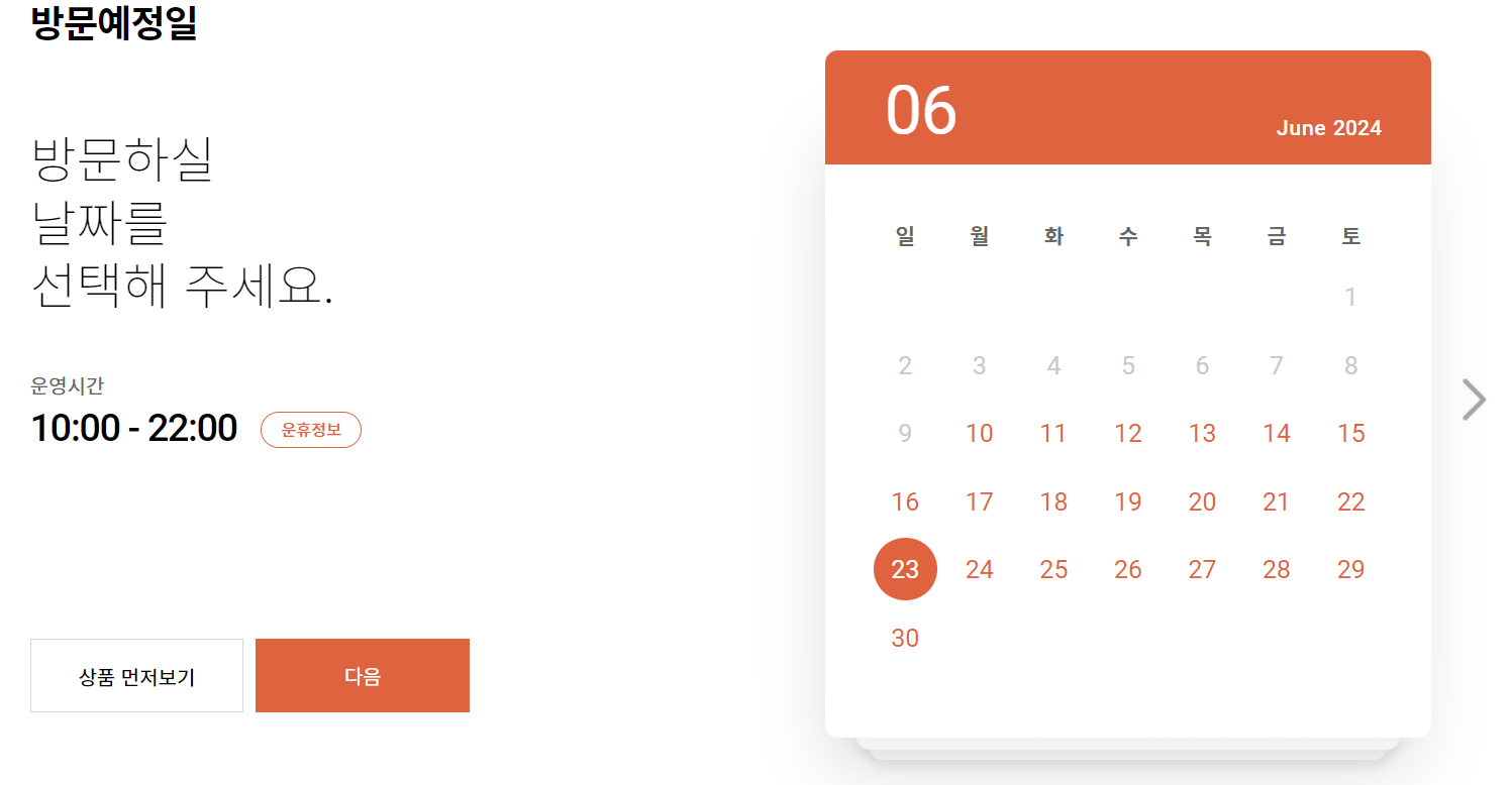 에버랜드 오후권 예약 화면입니다.