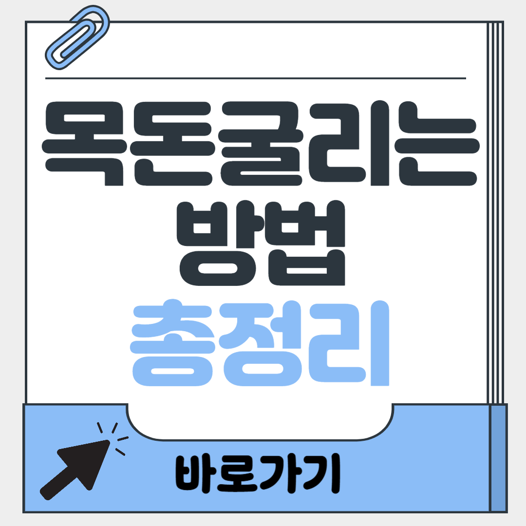 목돈굴리는 방법 총정리