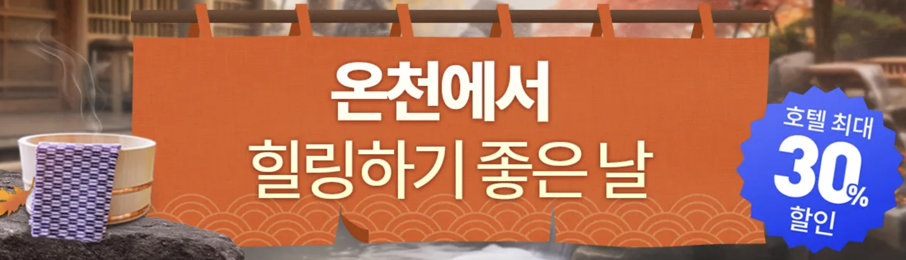 11월 트립닷컴 할인코드 모두 정리 호텔 항공 15% 할인코드