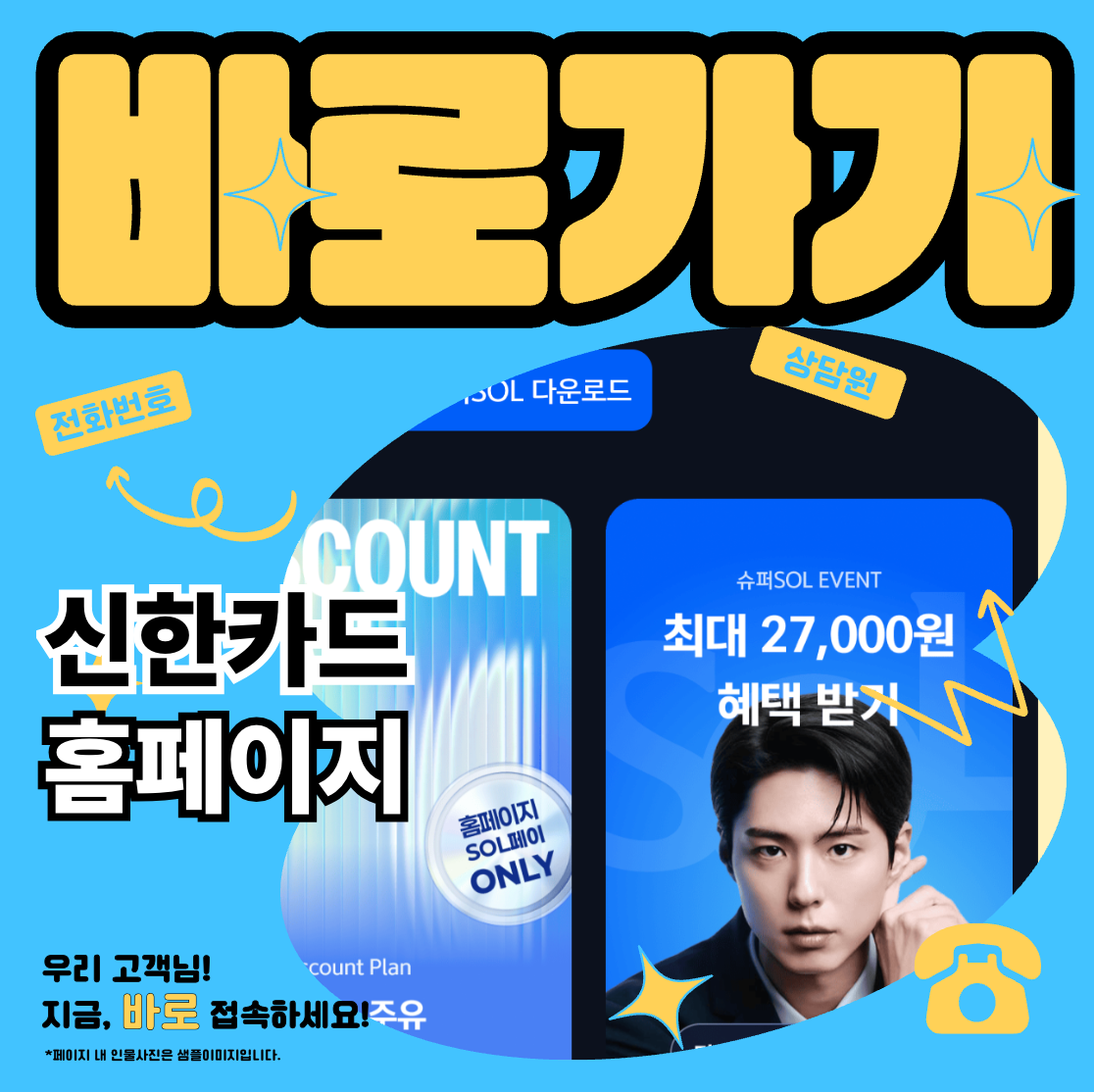 신한카드 홈페이지 바로가기