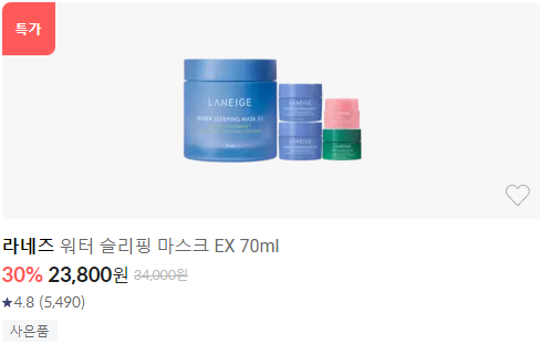 아모레-세일-페스타-아세페