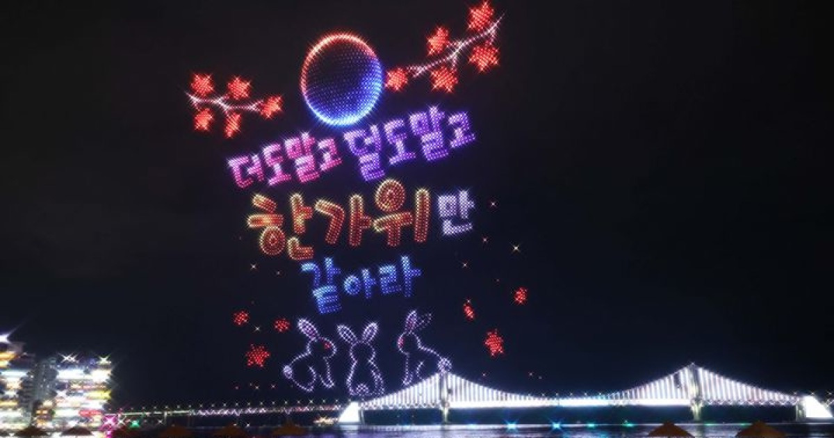 화려한 추석 드론-레이저쇼