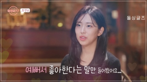 캐나다 유학파 도형의 첫 인사 장면