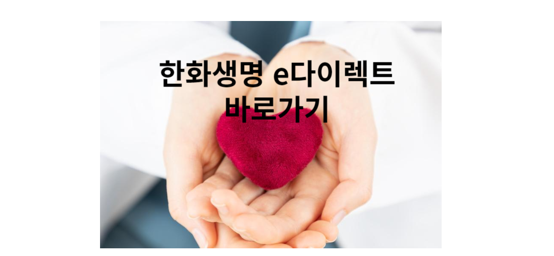 한화생명 암 보험