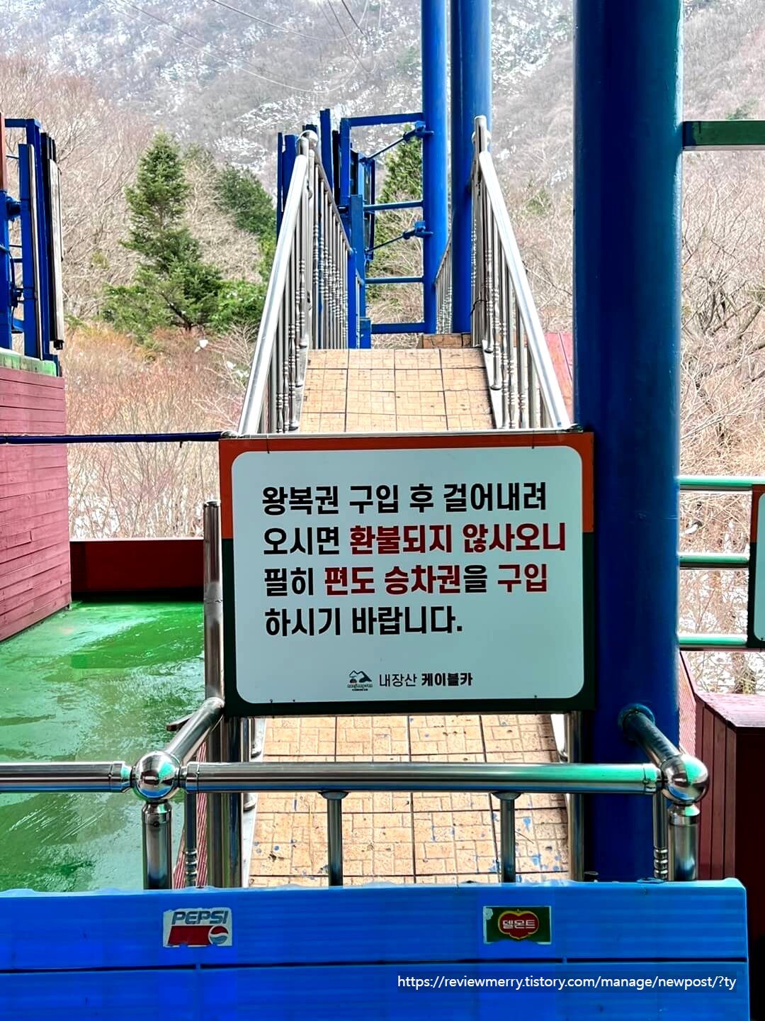 케이블카 안내문