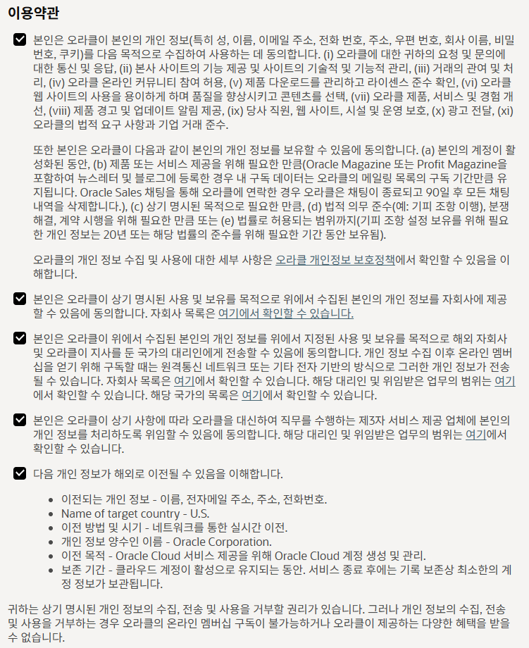 이용약관 모드 체크