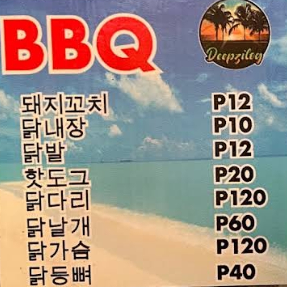 세부-막탄-로컬맛집