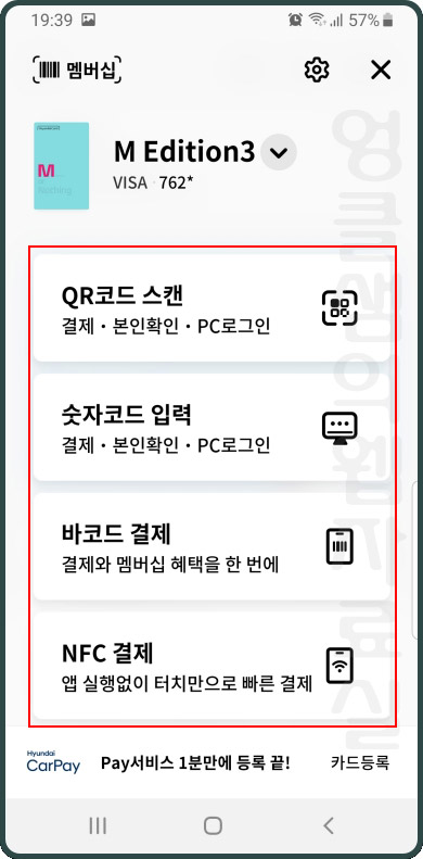 현대카드 앱카드