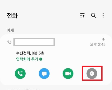 효과적인 스팸 문자 차단 방법-계속 오는 스팸 메세지 막기