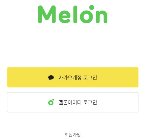 멜론-로그인화면