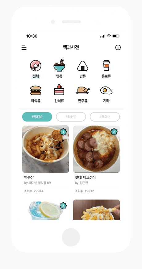 “편의점연구소-꿀조합”