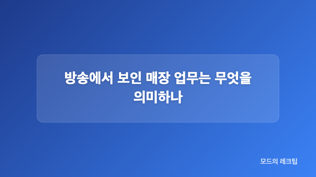 발산동 매장 운영 주체와 현재 브랜드 변화