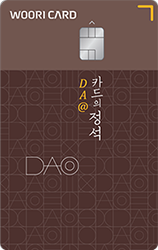 우리은행 신용카드 추천 혜택 비교