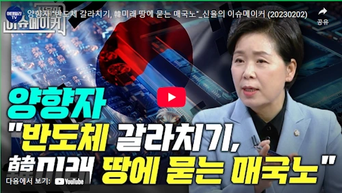 양향자 반도체