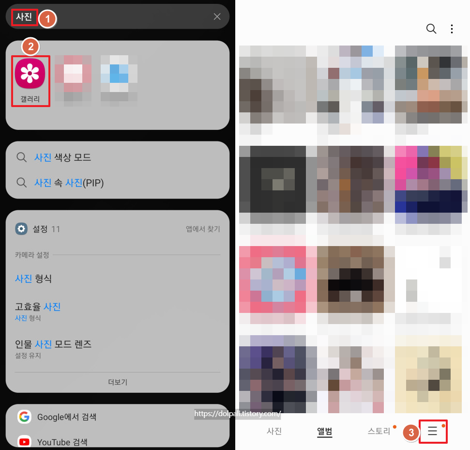 갤러리에서 복구하기-설정