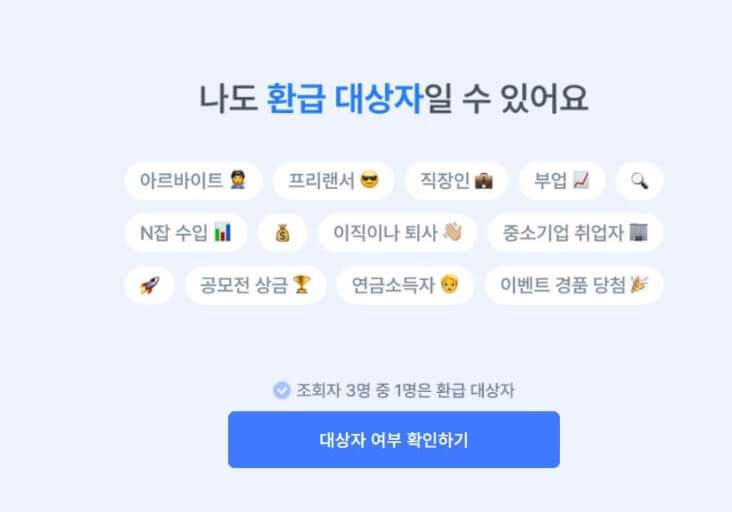 삼쩜삼