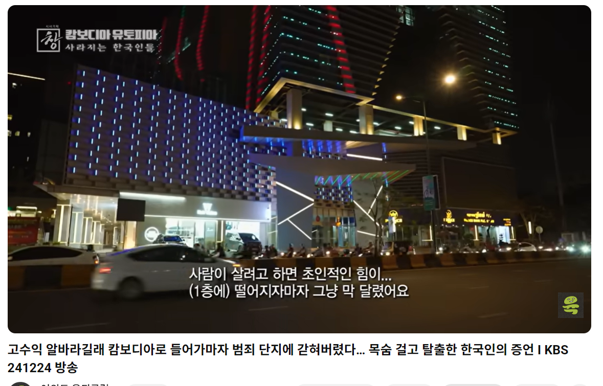 캄보디아 프놈펜