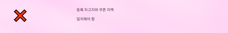 민생회복소비쿠폰-택시비사용
