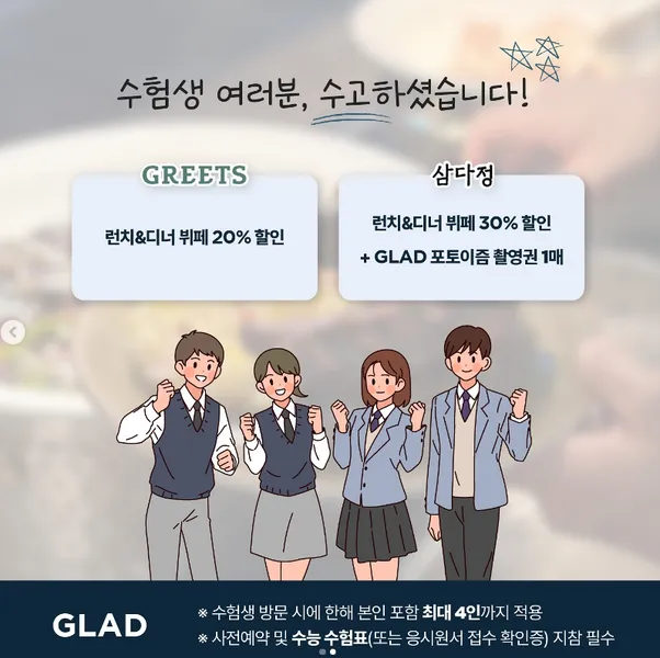 2025 수험표 할인 수능 수험생 혜택