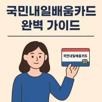 내일배움카드로 배울수 있는것 총정리 실속 있는 자격증 추천_18