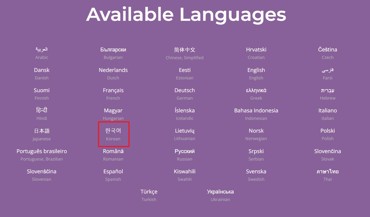 한국어로 변경된 메인 화면과 검사 실시 버튼