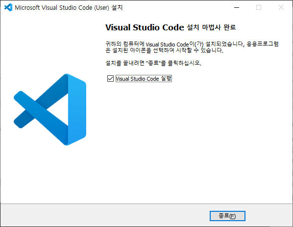 VSCode 설치 완료