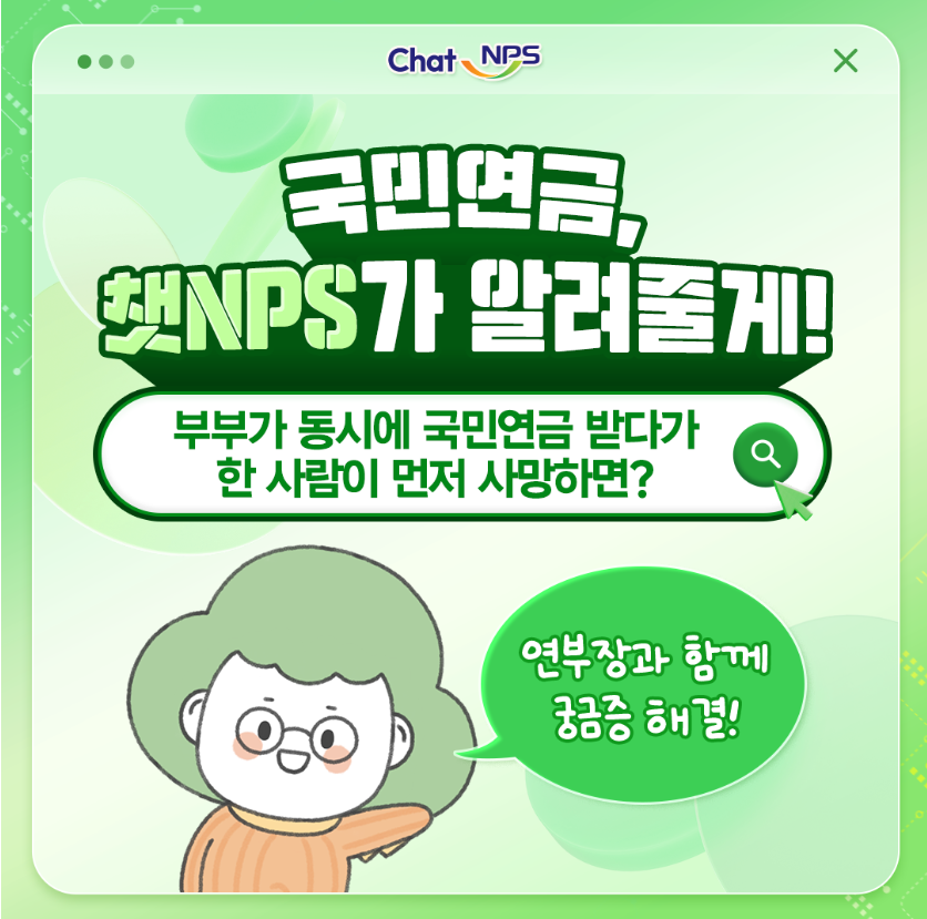 국민연금Q&A