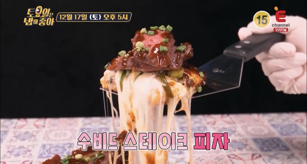 토밥좋아-수비드-스테이크-피자-사진