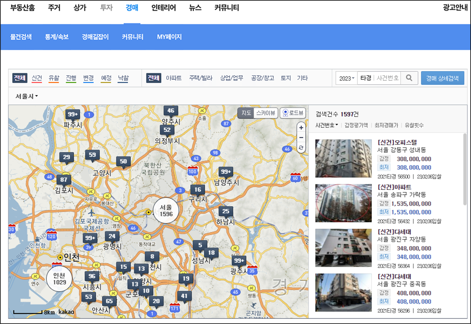다음-부동산-경매-사이트-메인화면