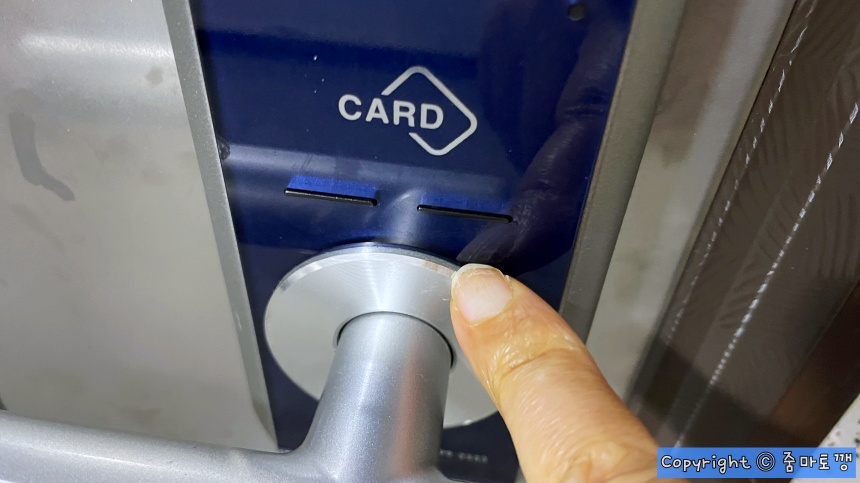 도어락-비상전원단지