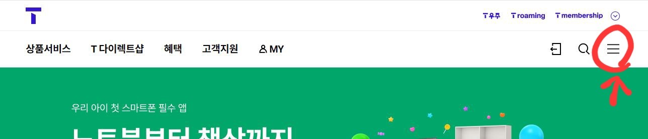 통화기록-조회방법 2